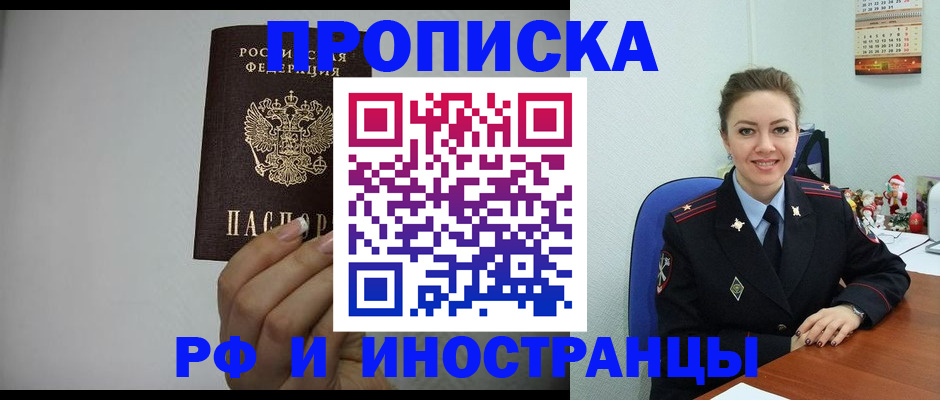 пропишу в квартире в Алапаевске