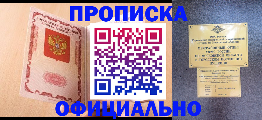 миграционный учет в Алапаевске