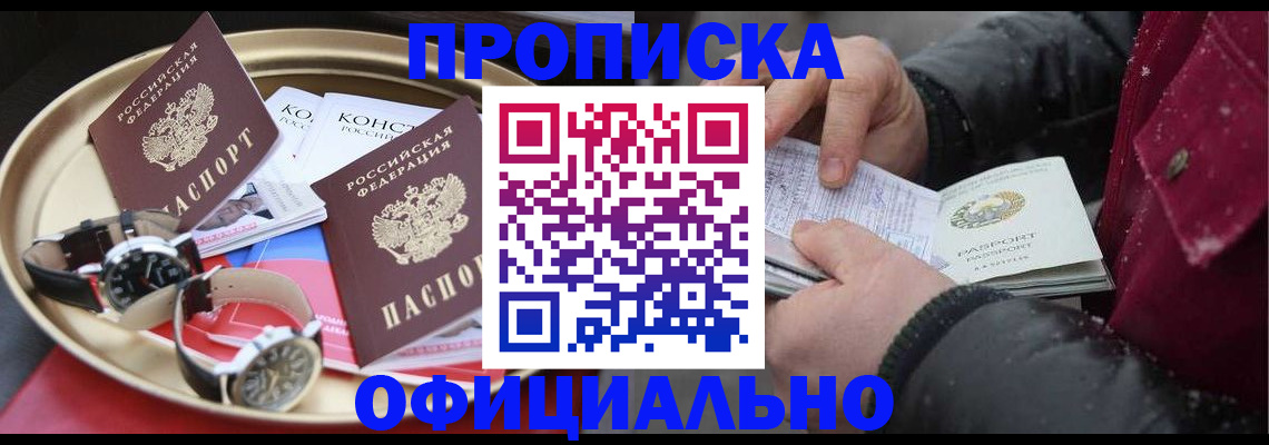 временная регистрация законно в Алапаевске
