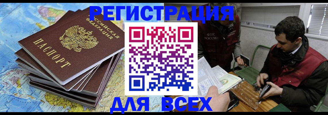 прописка паспорт в Алапаевске