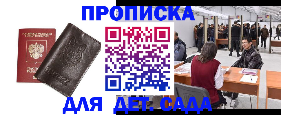 прописка штамп в Алапаевске