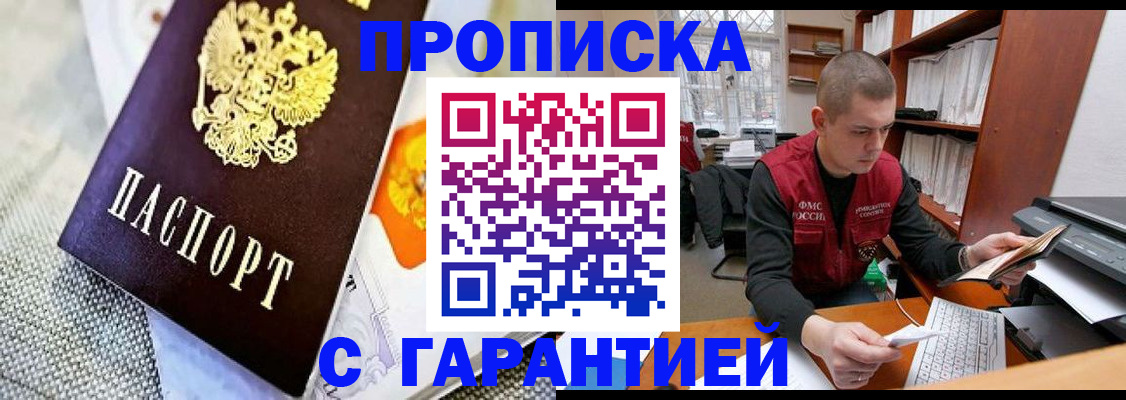 временная регистрация законно в Алапаевске