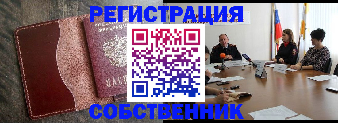 прописка для кредита в Алапаевске