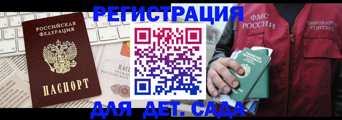 прописка в Алапаевске